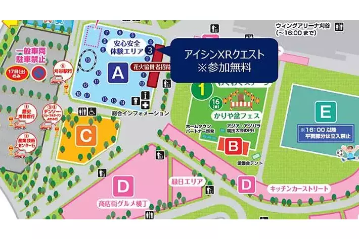 仮想空間プラットフォーム技術を活用した「刈谷市スマートシティ構想」プロジェクトの実証実験を実施