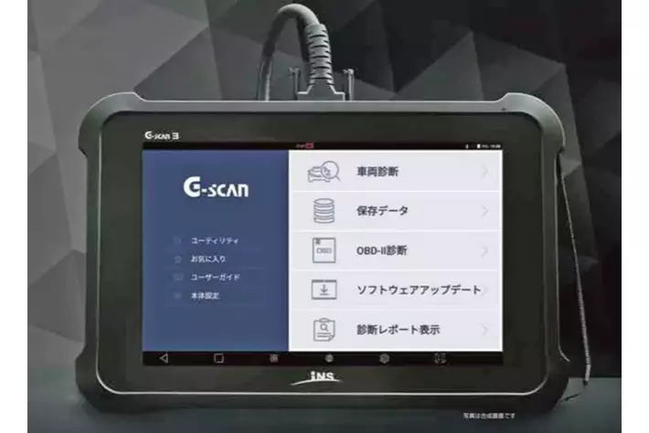 【Gスキャン エントリー(Gスキャン) スキャンツール導入補助金】スキャンツール導入補助金の申請をサポート！自動車整備補助金助成金振興社と相談窓口を設置