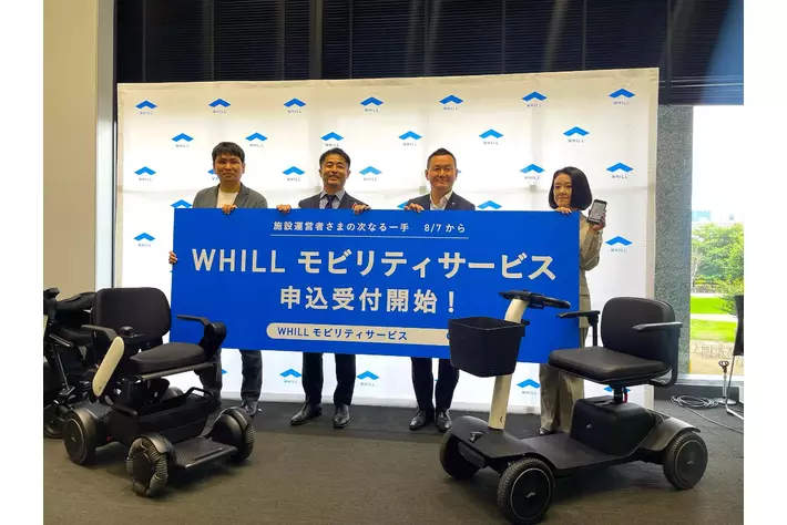 WHILL社 法人向け事業「WHILLモビリティサービス」、無人貸出を可能にするレンタルアプリを組み込んだ新形態でさらなる展開拡大へ。高齢化で旺盛化する”快適な移動のケア”を巡る市場動向を有識者が解説