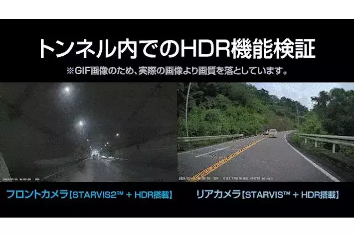 新商品】SONYの高性能イメージセンサー「STARVIS2」を搭載した、夜間