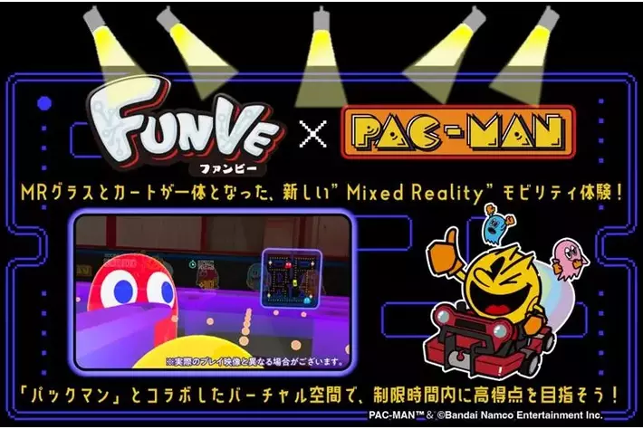 MR※×モビリティ×プロジェクションマッピング!?トヨタの次世代ライド型アトラクション『FUNVE（ファンビー）』を夜のCITY CIRCUIT TOKYO BAYで体験しよう！