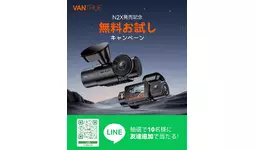 【新品未使用】VANTRUE NEXUS 2X ドライブレコーダー VANTRUE ドライブレコーダー新モデル「NEXUS 2X」の発売が開始