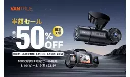 VANTRUE ドライブレコーダー新モデル「NEXUS 2X」の発売が開始されまし