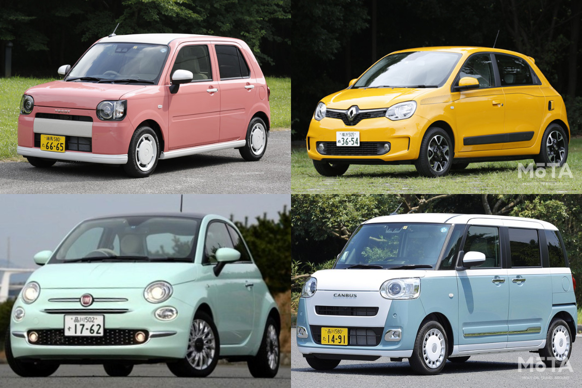 かわいい車ランキング20選！ 女性に人気の可愛くて「おしゃれな軽」や 