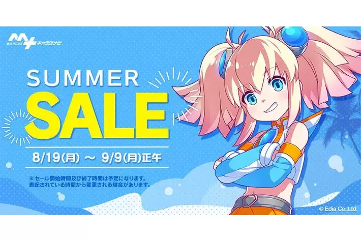 夏休みは推しと一緒にお出かけしませんか？「MAPLUSキャラdeナビ」サマーSALE開催！