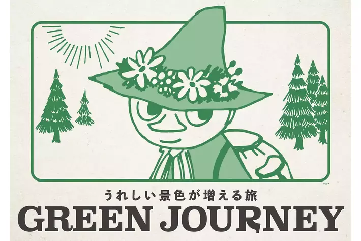 Earth hacks、産学官連携で発足する日産自動車・日本旅行ほか全14社による共同体「GREEN JOURNEY推進委員会」への参加が決定