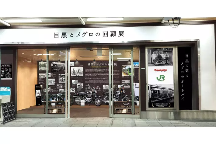 JR東日本×カワサキモータース コラボイベント開催！