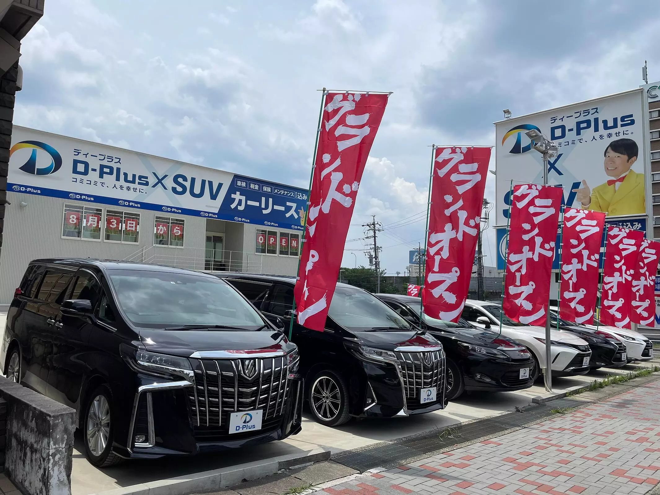 東海エリア初 高級中古SUVを取り扱うカーリース専門店が8月3日名古屋