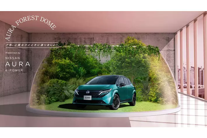 都会のど真ん中で森林浴。残暑疲れを癒す、上質な没入型リラクゼーション体験を提供「AURA FOREST DOME」 9月5日（木）にオープン