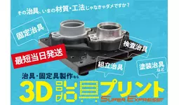3Dプリント けがき治具 22160711384_9256_l.webp