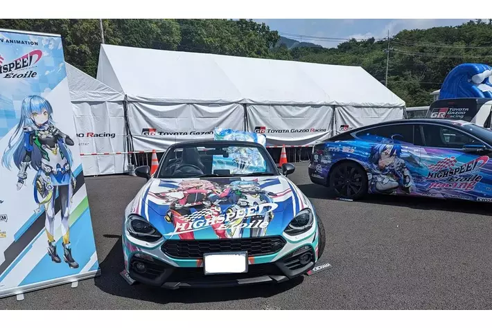 【ｔｏｒａｒｕ】 『移動の可能性を、すべての人に。』2024/11/16、17の富士スピードウェイ体験の特設サイトを開設