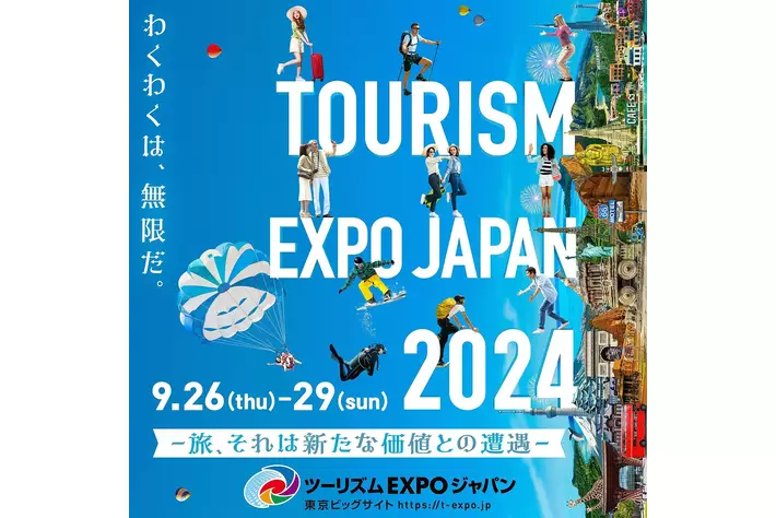 【イベント出展のお知らせ】インバウンド観光にも最適　車内を歩けるほど広い豪華ハイエースレンタカーをご紹介