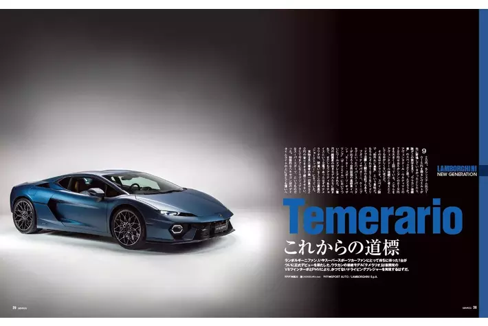 ゲンロク GENROQ 雑誌 車 2023年 2024年 GENROQ2024年10月号発売！特集は「ランボルギーニの進化