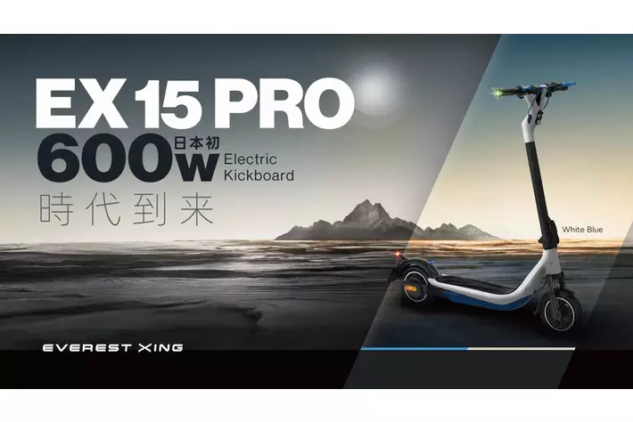 Acalie電動モビリティ、日本初の600W特定小型原付電動キックボード