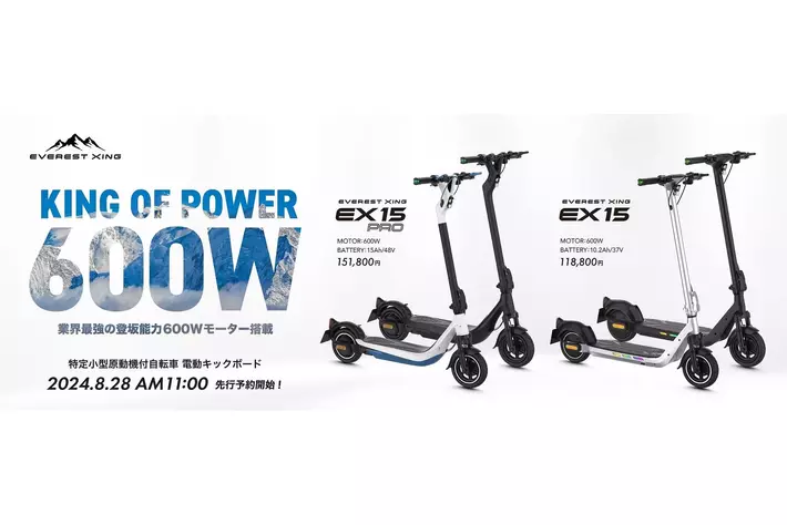 キックボードリモコン 盗難防止セキュリティ本体