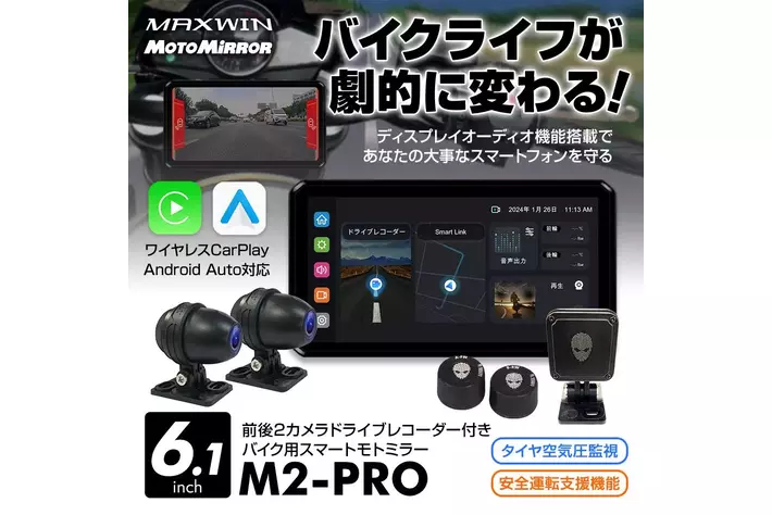 【楽天市場】ワンダフルデーエントリーでポイント3倍！さらにMXWINのバイク製品など全アイテム+5倍の合計8倍にポイントアップ！
