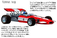 ルパン三世 フェラーリ312B