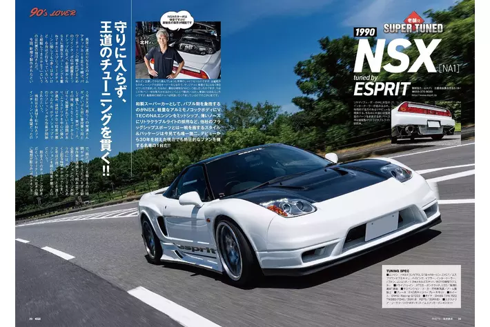 オプション2024年10月号発売！特集は『90's LOVER