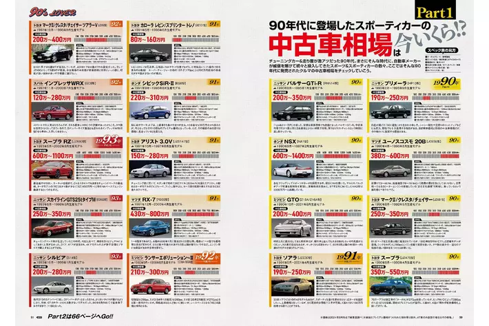 たくと TOMIX】2024年9月13日発売 （発売日情報更新：20240905