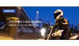 運転体験をアップグレード!JESIMAIK バイク用インカムの新商品 運転体験をアップグレード!JESIMAIK バイク用インカムの新商品