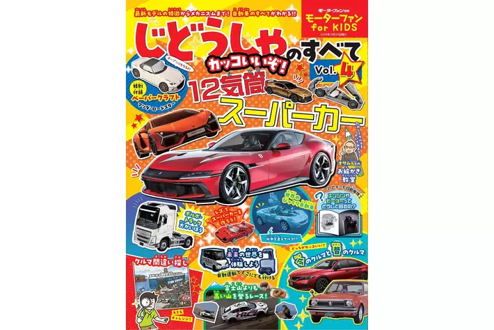 Nissan Fairlady ならう Z カタログ9冊と雑誌1冊と価格表