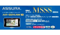 大幅性能アップ＞移動式オービスMSSS受信対応 新開発のアンテナで