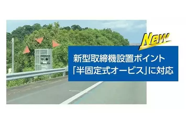 大幅性能アップ＞移動式オービスMSSS受信対応 新開発のアンテナで