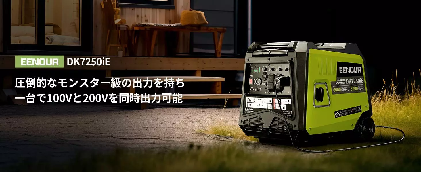 新製品】圧倒的な5700W出力！EENOUR初の100V・200Vの同時出力