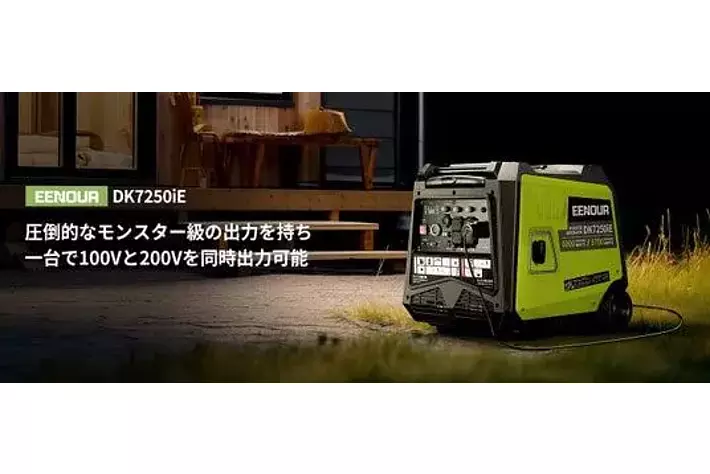 【力を緩めて なのは】プロモPR+版1枚。ローダーにて発送。 新製品】圧倒的な5700W出力!EENOUR初の100V・200Vの