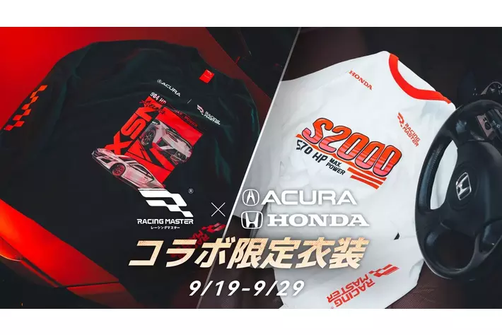 本格レーシングゲーム『レーシングマスター』がHondaの名車デザインの