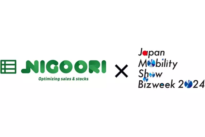 common株式会社がJapan Mobility Show Bizweek 2024に出展
