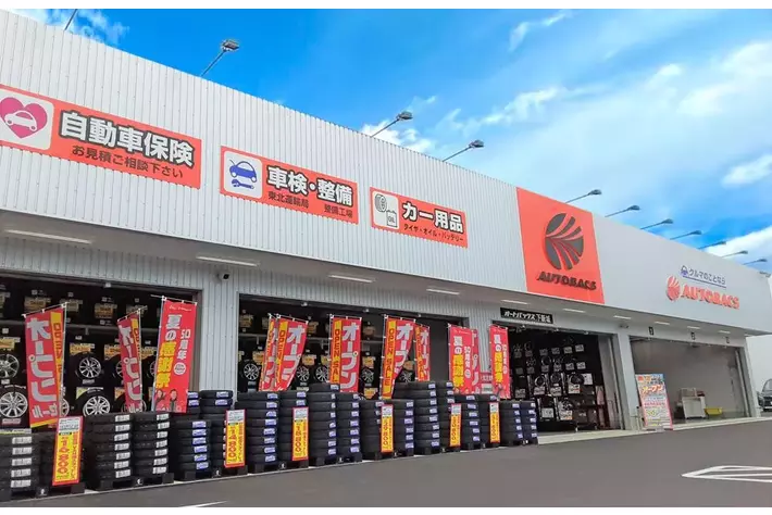 オートバックス下新城（秋田県秋田市）」新規オープン