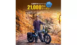 株式会社HeyBike Japan 9月1日より紅葉狩りキャンペーン開始Heybikeの