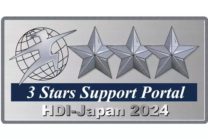 HDI格付けベンチマークの損害保険業界「Web サポート」および「問合せ窓口」で最高評価『三つ星』を3年連続で獲得