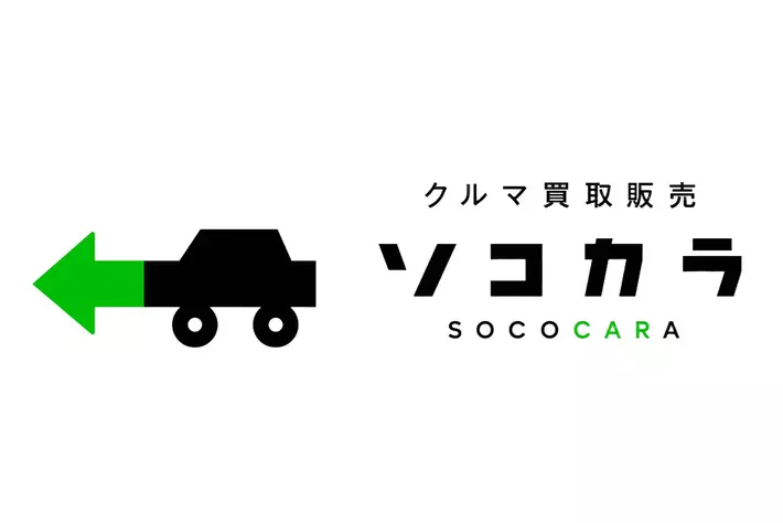 【クルマ買取販売 ソコカラ】能登半島豪雨に対する災害復興支援チームを発足