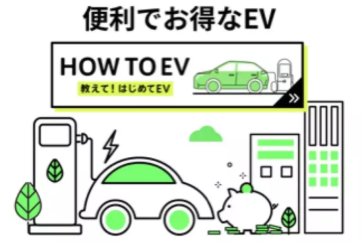 セイビー EV(電気自動車）試乗体験イベントに出展のご案内国内外のEV乗り比べにメンテナンス領域でサポート