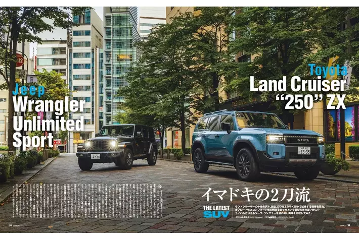 GENROQ2024年11月号発売！特集は「頂上スーパースポーツの戦闘力