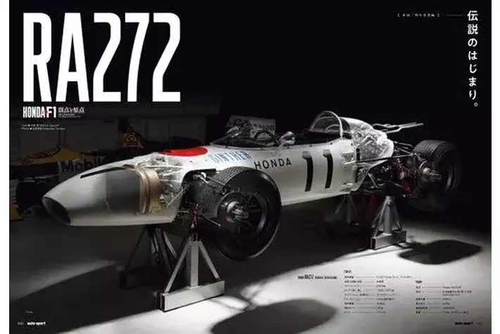 月刊オートスポーツ』が「3号連続 特別付録＆プレゼント」第2弾