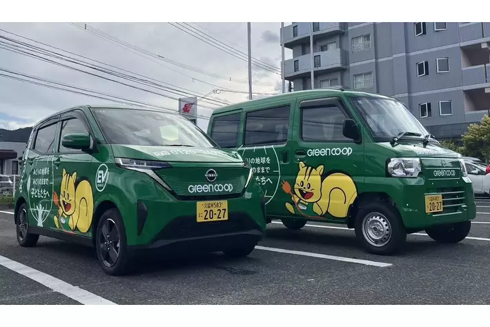 電気自動車の営業用車両を小倉北支部と久留米支部で導入し、完全EV化を実現