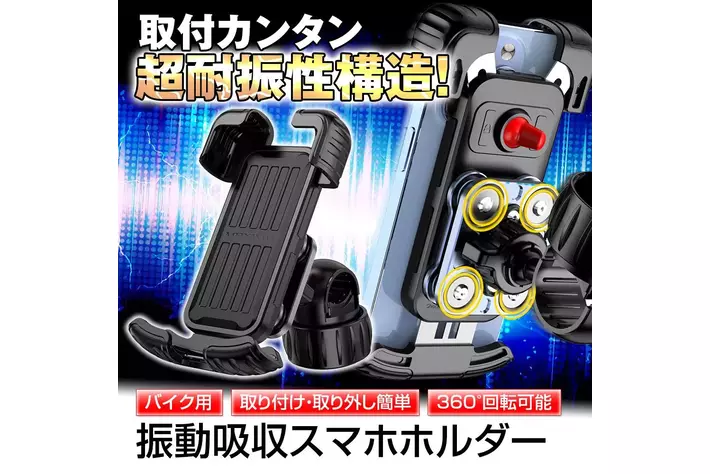 欠け有 SUPER73 スマホホルダー ハンドル取り付け 新品未使用です。 MAXWIN新商品】取り付けが簡単で工具不要！バイク用超耐振性スマホ