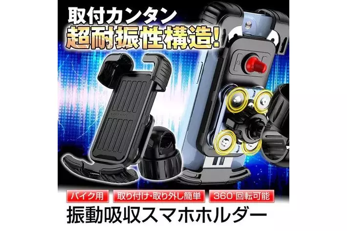 欠け有 SUPER73 スマホホルダー ハンドル取り付け 新品未使用です。 MAXWIN新商品】取り付けが簡単で工具不要！バイク用超耐振性スマホ