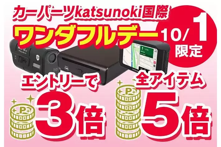 【楽天市場】ワンダフルデーエントリーでポイント3倍！さらにMXWINの新商品など全アイテム+5倍の合計最大8倍にポイントアップ！