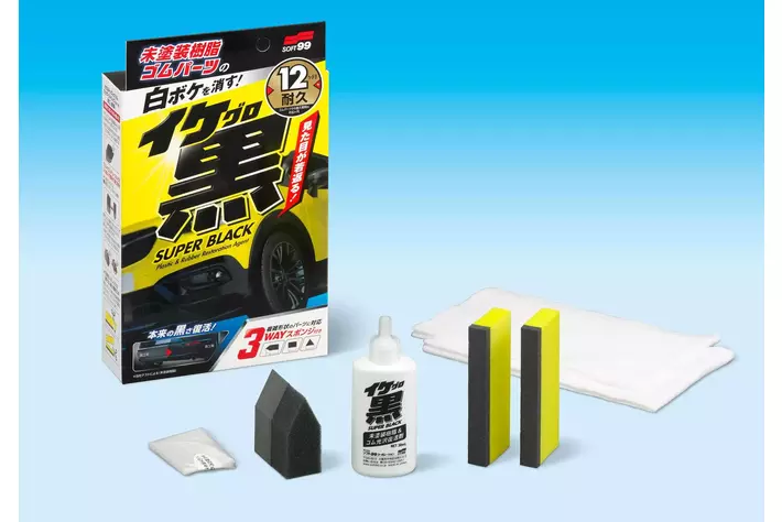 イケ黒 未塗装樹脂＆ゴム光沢復活剤』新発売！|【業界先取り
