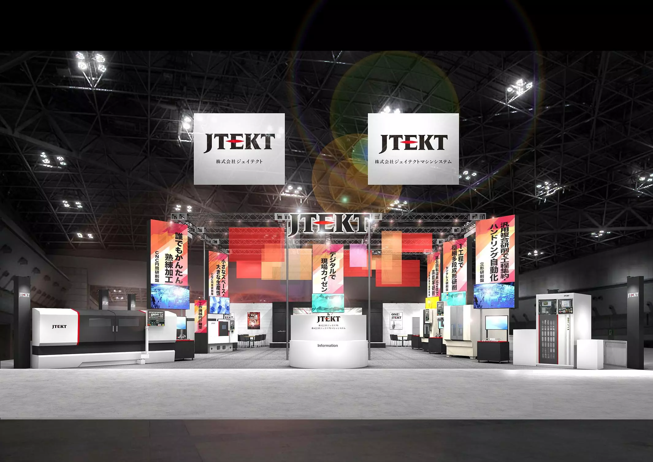 ジェイテクト、JIMTOF2024（第32回日本国際工作機械見本市）に出展