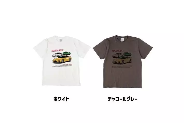 MAZDA RX-7 Tシャツ発売|【業界先取り】業界ニュース・自動車ニュース