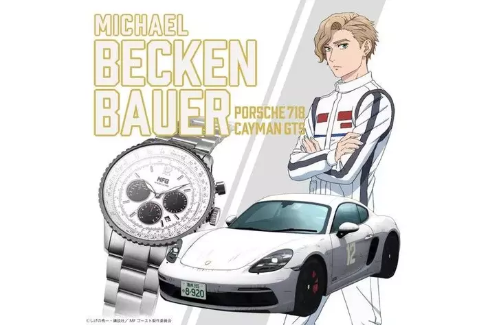 ベッケンバウアー　ポスター 頭文字D』後継作『MFゴースト』×腕時計『ANGEL CLOVER』の