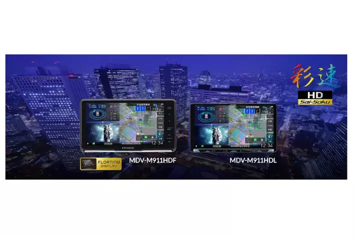 展示 KENWOOD MDV-M911HDL AVナビゲーションシステム AVナビゲーションシステム“彩速ナビ”「MDV-M911HDF」「MDV-M911HDL」を