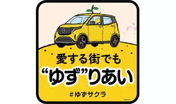 ゆず　ポスター YUZU ARENA TOUR 2022 SEES -ALWAYS with you- 内容を大幅に変え