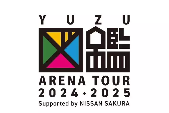 日産サクラ『YUZU ARENA TOUR 2024-2025 図鑑』に協賛 ご当地
