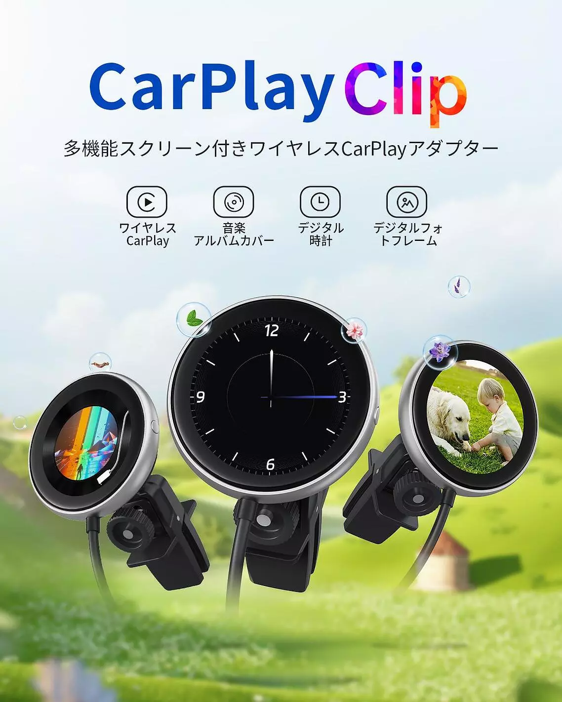 スクリーン追加で遊び心満載】スクリーン付きCarPlayワイヤレス